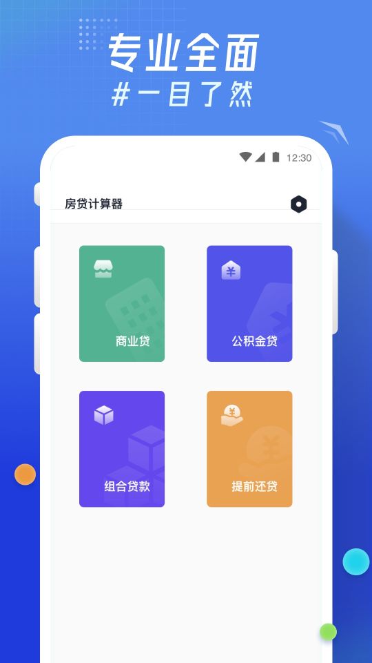 輕換算