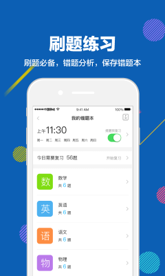 趕考網校