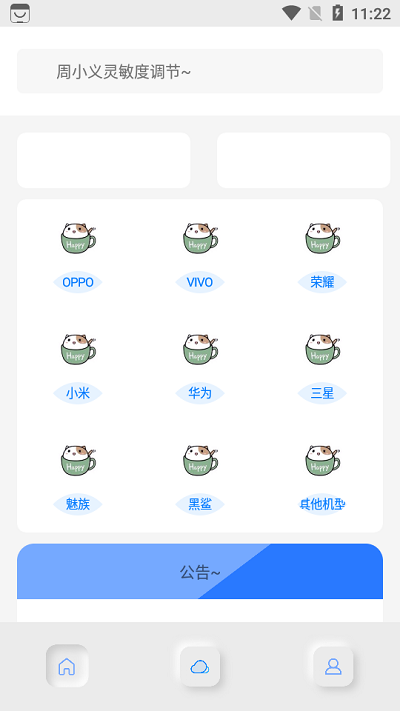 周小義靈敏度