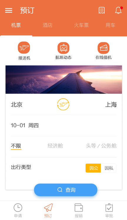 紅橘微財(cái)務(wù)