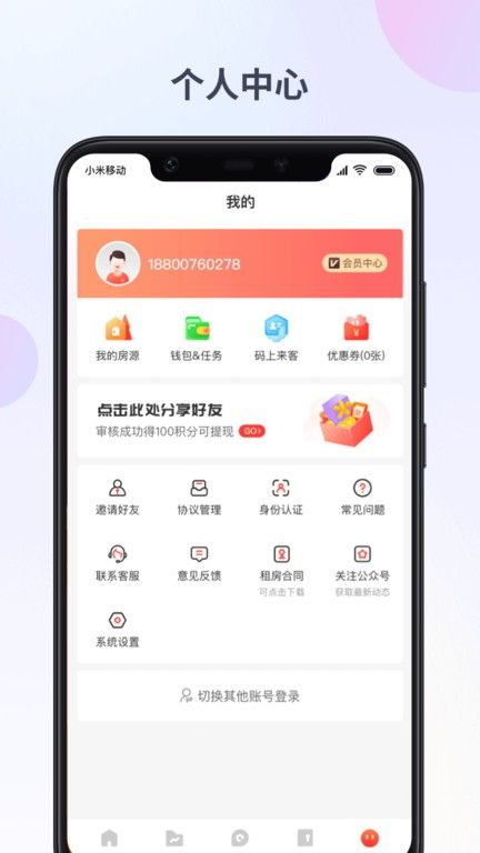 出個房
