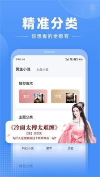 江湖小說