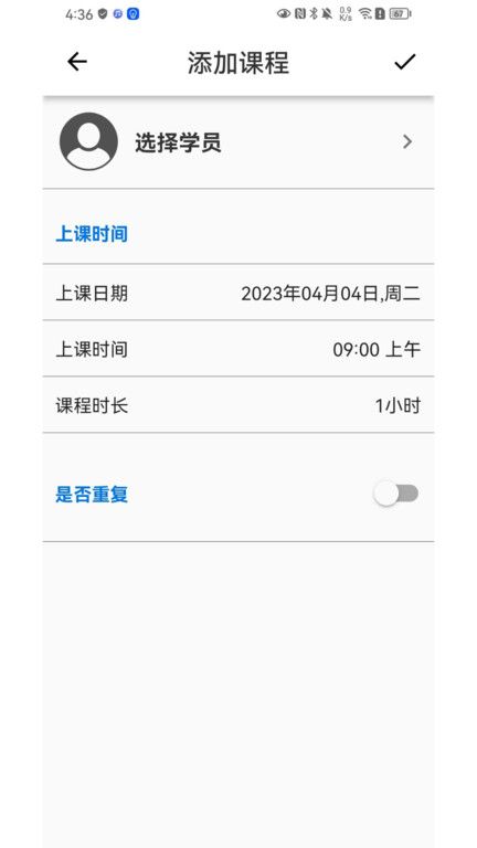 排課寶