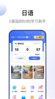 日語考級寶