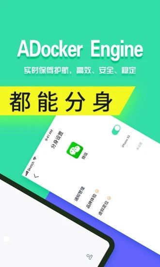 分身有術pro