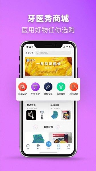 牙醫(yī)秀