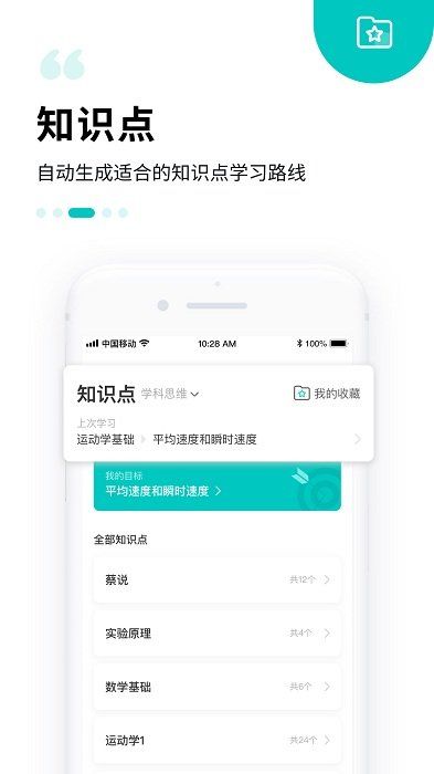 質心在線
