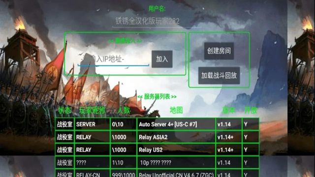 鐵銹戰爭三分天下mod