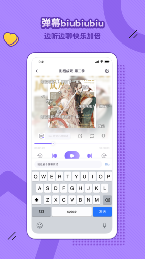 飯角app廣播劇免費聽
