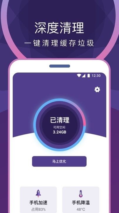 超能清理衛士
