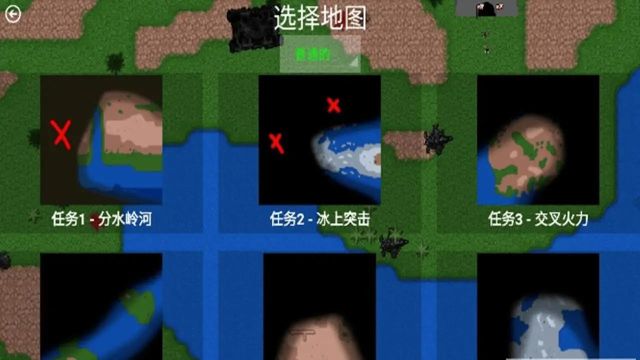 鐵銹戰爭三分天下mod