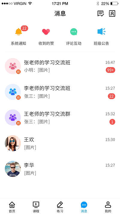 小雨優學