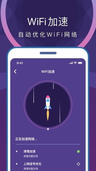 超能清理衛士