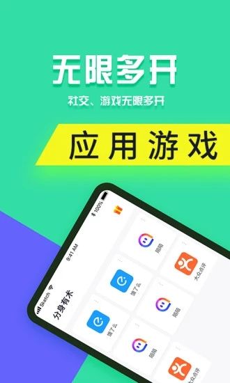 分身有術pro