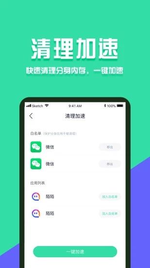分身有術pro