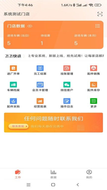 飛飛汽修