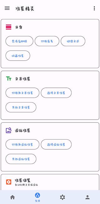 出洋工具箱準星助手