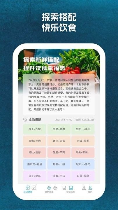 省心運動
