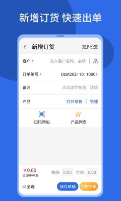 順通鞋服