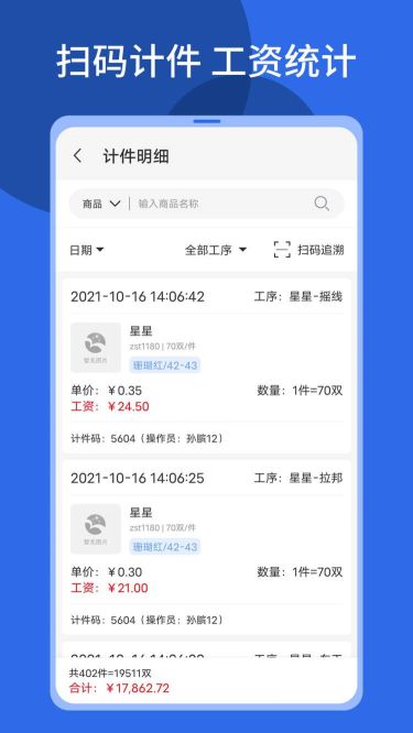 順通鞋服