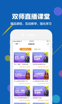 趕考網校