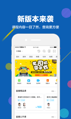 趕考網校