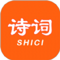 天天古詩詞