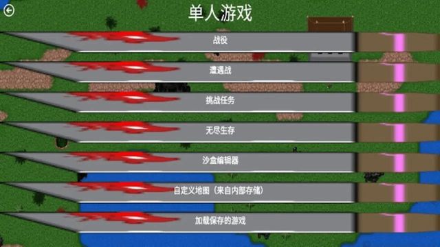鐵銹戰爭三分天下mod