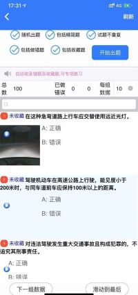 隨大溜駕考