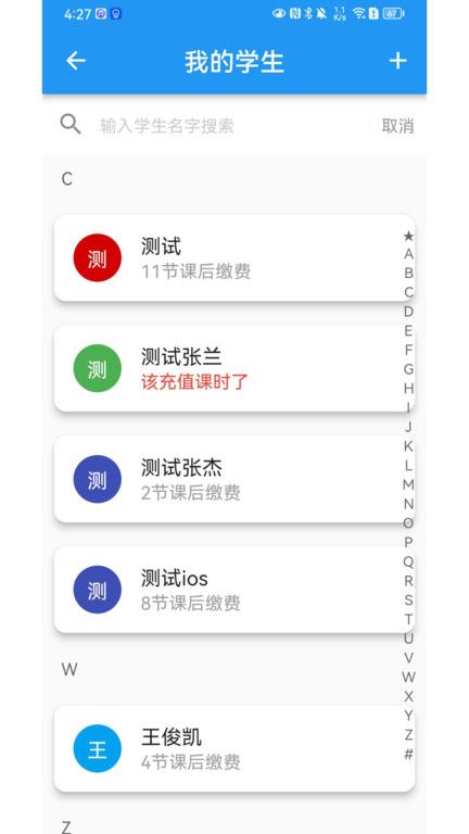 排課寶