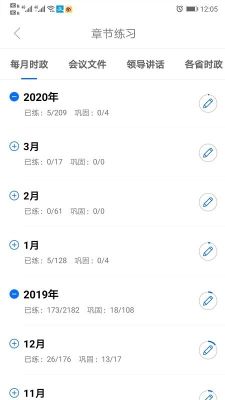 365時政