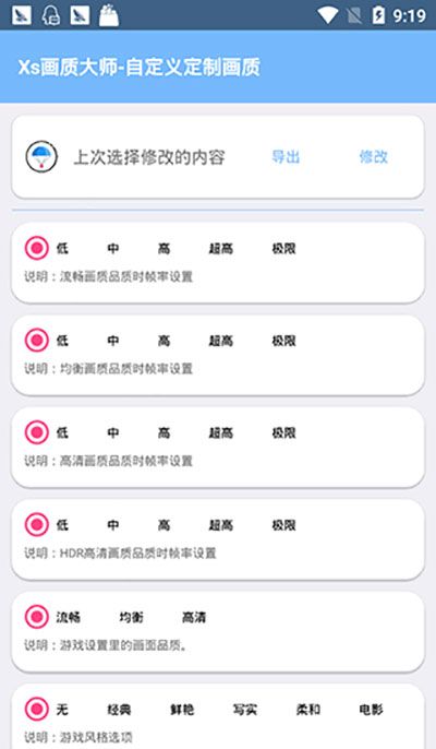 易陽畫質助手