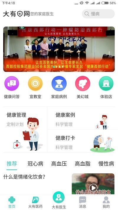 大有醫(yī)網(wǎng)
