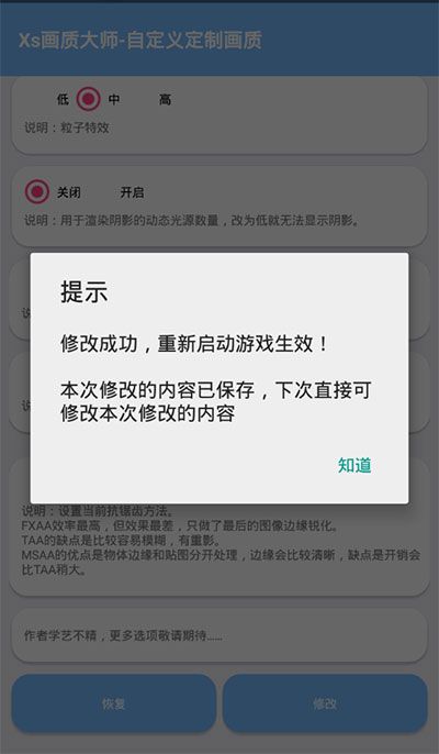 易陽畫質助手