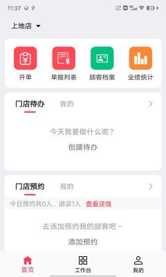 美業(yè)貓