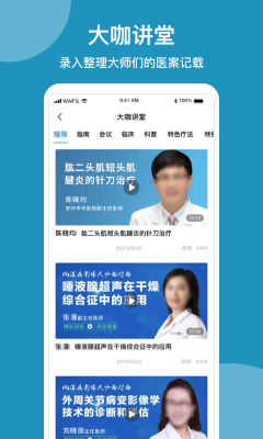 問問風(fēng)濕