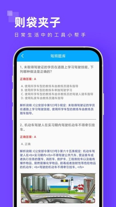 則袋夾子
