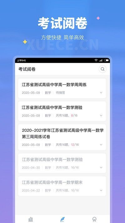 學測網