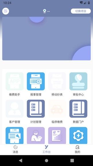東e管