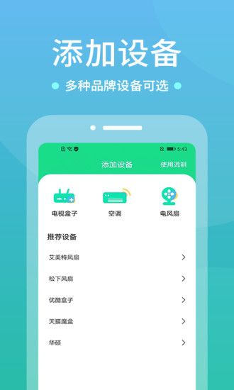 電視遙控器