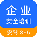 企業安全培訓