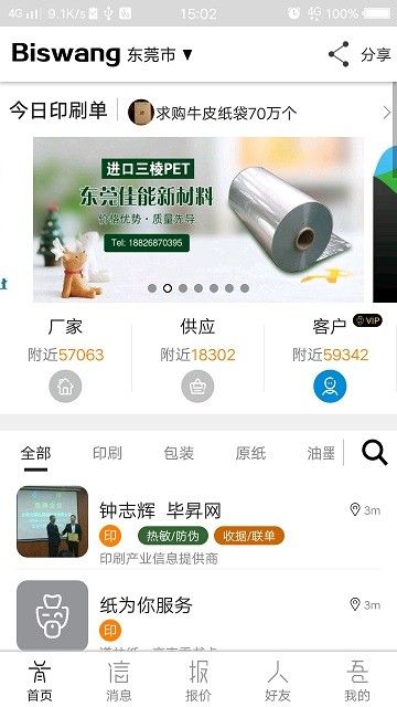 畢昇網(wǎng)