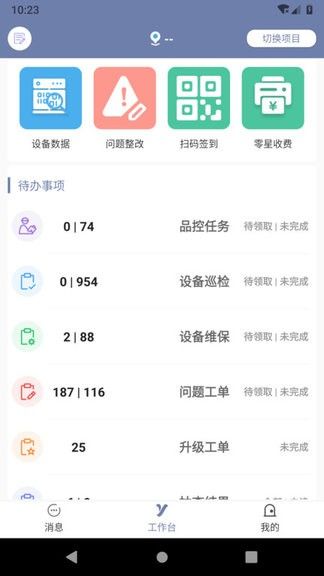 東e管