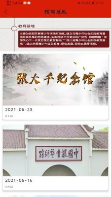 川關(guān)在線