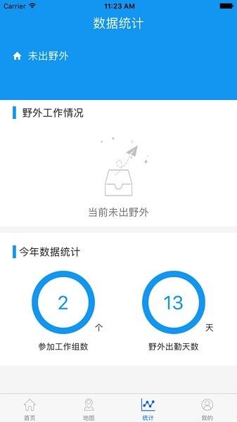 地調安全
