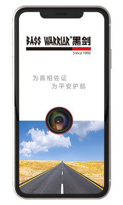 黑劍行車記錄儀