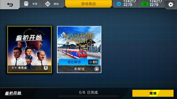 印度火車模擬器漢化版(Indian Train Simulator)