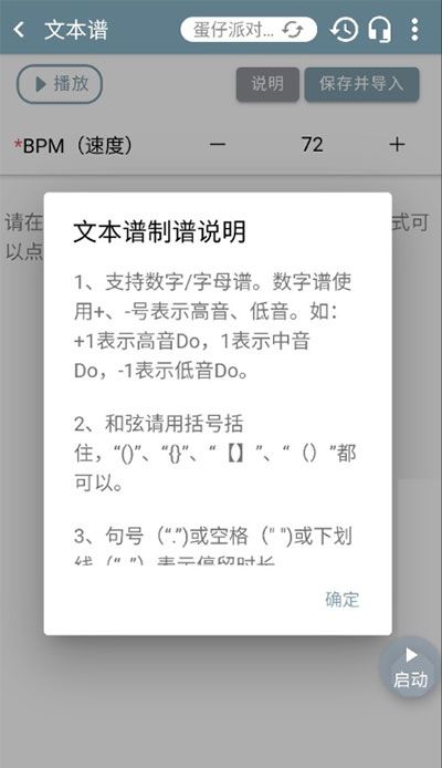 shida彈琴助手