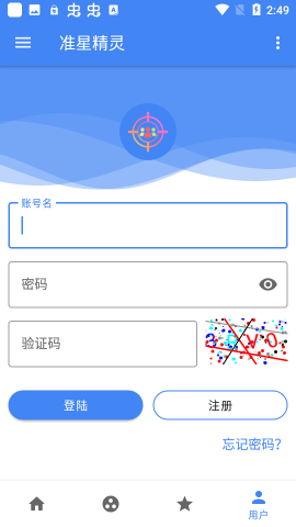 和平精英準星瞄準器免費版
