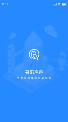 喜鵲聲聲